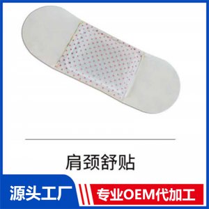 肩頸舒貼 OEM/ODM貼牌代工批發定制源頭廠家