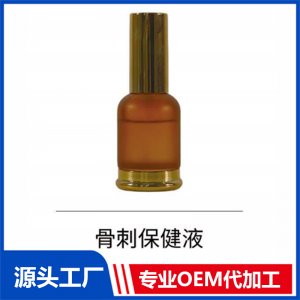 骨刺保健液OEM/ODM貼牌代工批發定制源頭廠家