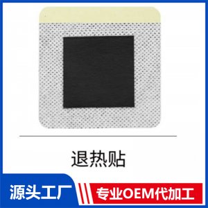 退熱貼OEM/ODM貼牌代工批發定制源頭廠家