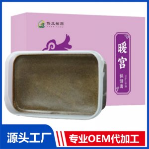 暖宮保健膏 OEM/ODM貼牌代工批發定制源頭廠家