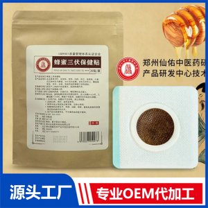 蜂蜜三伏保健貼OEM/ODM貼牌代工批發定制源頭廠家
