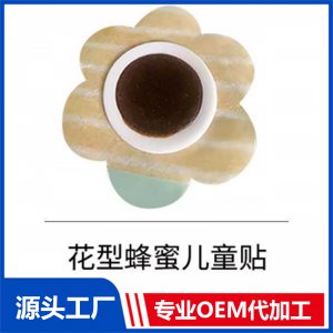 花型蜂蜜兒童貼OEM/ODM貼牌代工批發定制源頭廠家