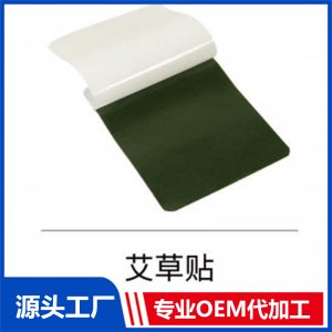 艾草貼 OEM/ODM貼牌代工批發定制源頭廠家