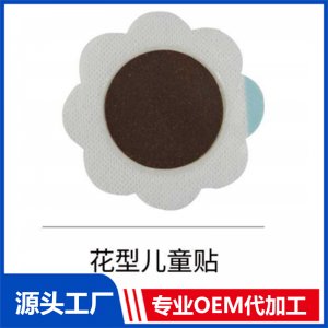 花型兒童貼 OEM/ODM貼牌代工批發定制源頭廠家