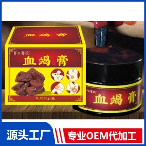 血竭膏 OEM/ODM貼牌代工批發定制源頭廠家