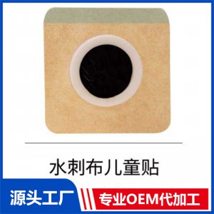 水刺布兒童貼OEM/ODM貼牌代工批發定制源頭廠家