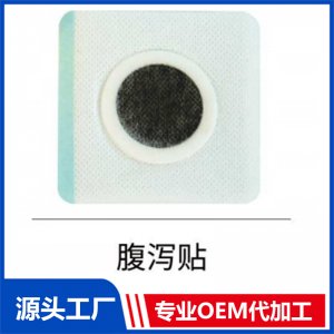 腹瀉貼 OEM/ODM貼牌代工批發定制源頭廠家