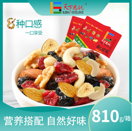 810g混合堅(jiān)果代發(fā)OEM貼牌代工