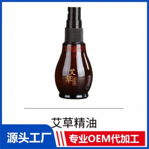 艾草精油 OEM/ODM貼牌代工批發定制源頭廠家