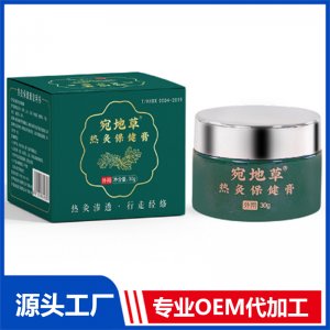 宛地草熱灸保健膏 OEM/ODM貼牌代工批發定制源頭廠家