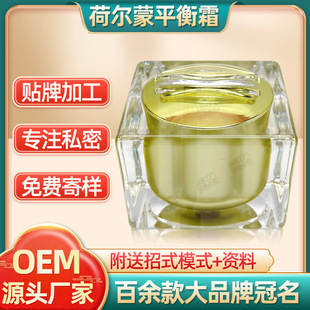 荷爾蒙能量平衡霜oem代加工