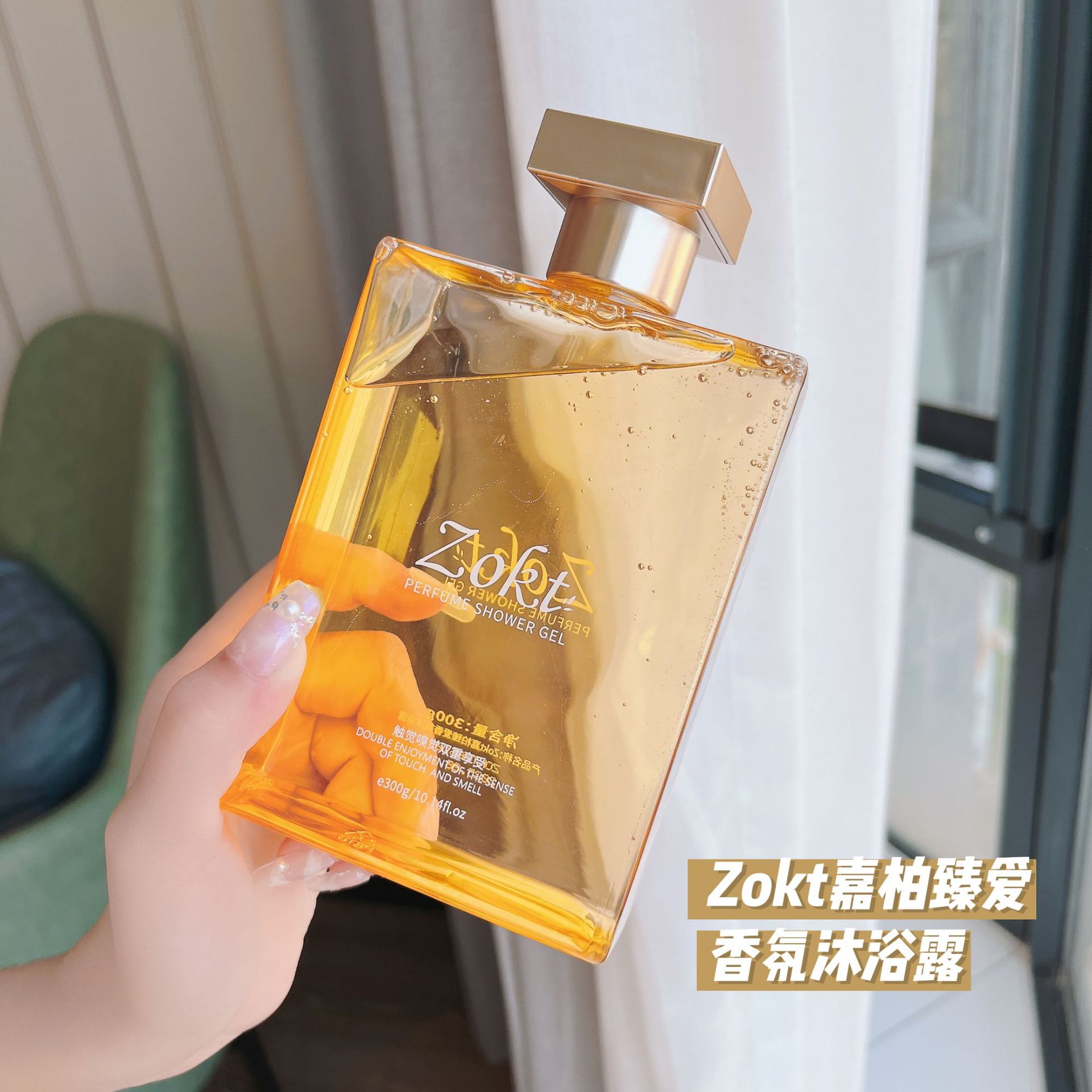 嘉柏臻愛香水沐浴露清爽控油滋潤保濕深層清潔持久留香沐浴液批發OEM代加工