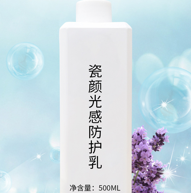 修容亮膚隔離乳OEM代加工