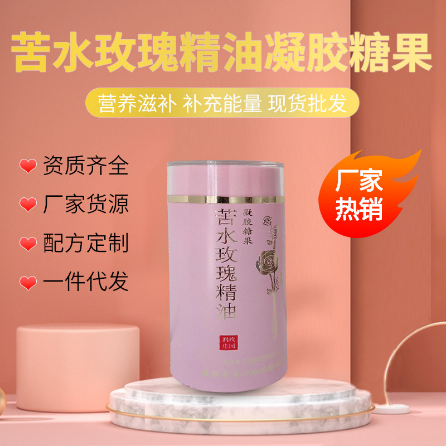 苦水玫瑰精油凝膠糖果軟膠囊OEM貼牌代工