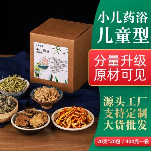小兒藥浴包OEM代加工