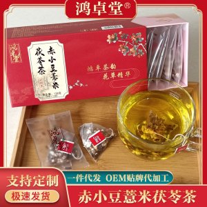 鴻卓堂紅豆薏米芡實茶OEM代加工