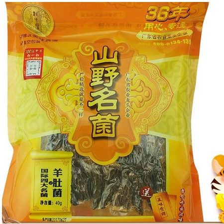寶羊肚菌 食用菌OEM貼牌代工