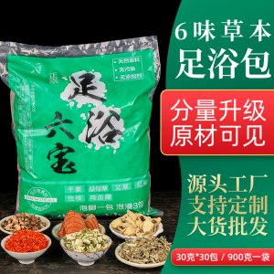六味草本足浴包OEM代加工