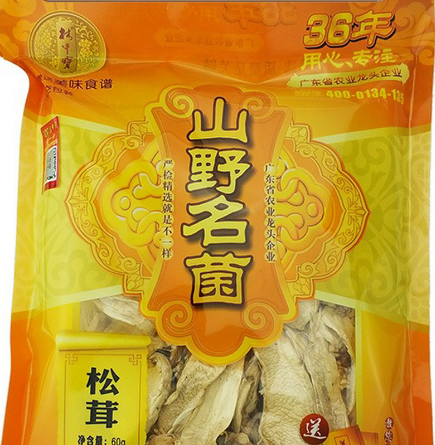 松茸云南蘑菇60gOEM貼牌代工