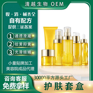 美容院面部補水護膚品套裝新款水乳精華全套正品化妝品套盒oem代加工