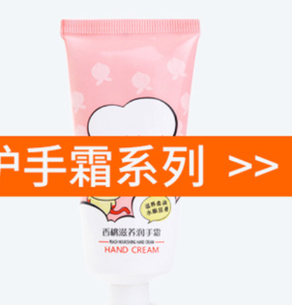 護手霜OEM代加工