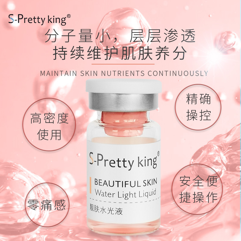 美麗王靚膚水光精華液提亮膚色補水保濕淡黑色素沉淀OEM代加工