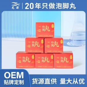 艾草人參當(dāng)歸三七泡腳球OEM代加工