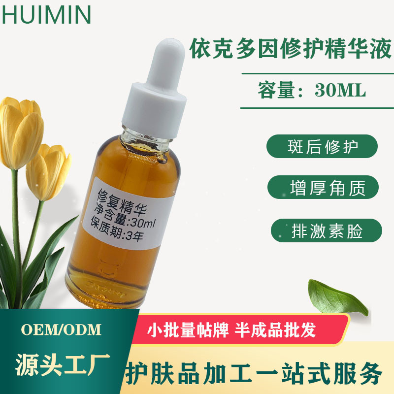 廣州慧敏化妝品有限公司