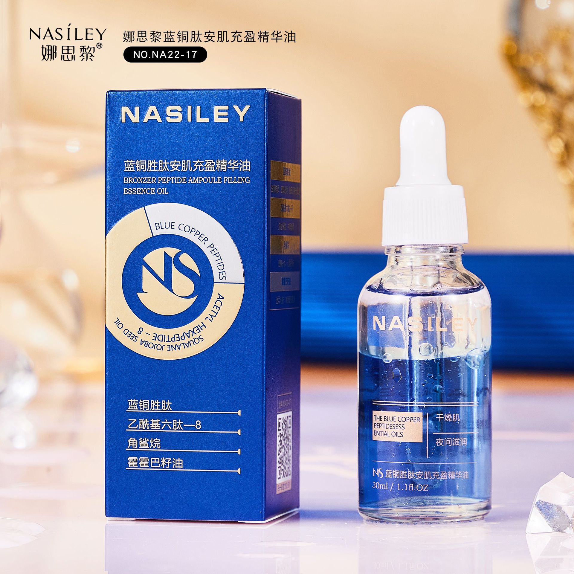 廣東施碧芬生物科技有限公司