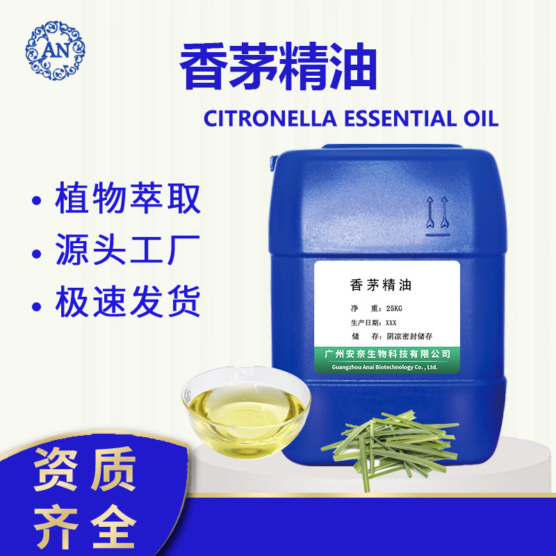 廣州安奈生物科技有限公司