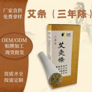 艾芯三年陳艾黃金艾草OEM代加工