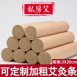 直徑3cm加粗艾條OEM代加工