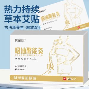 吸油聚能灸隨身灸艾灸柱OEM代加工