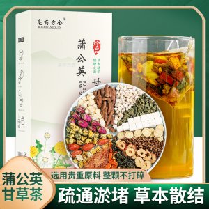 蒲公英甘草茶OEM代加工