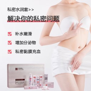 外陰spa套盒 OEM代加工