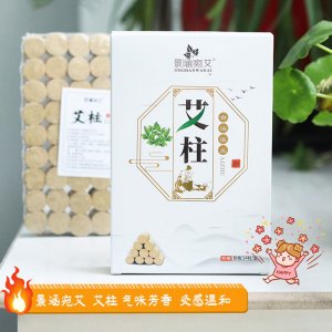 艾柱艾條陳艾條艾灸條OEM代加工