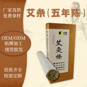 艾芯五年陳艾OEM代加工