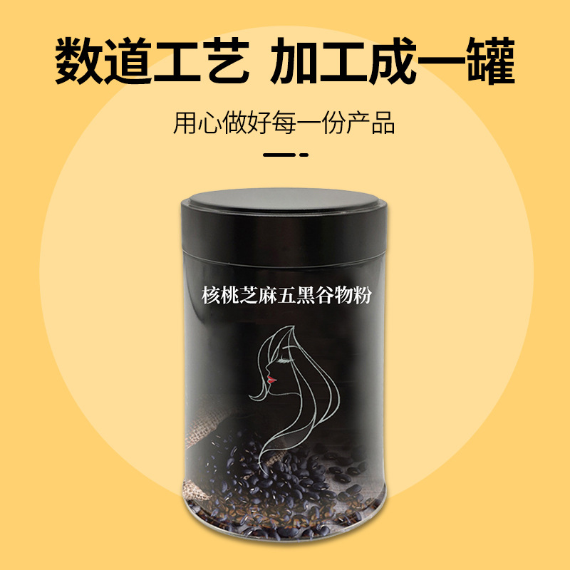 核桃芝麻五黑谷物粉oem代工