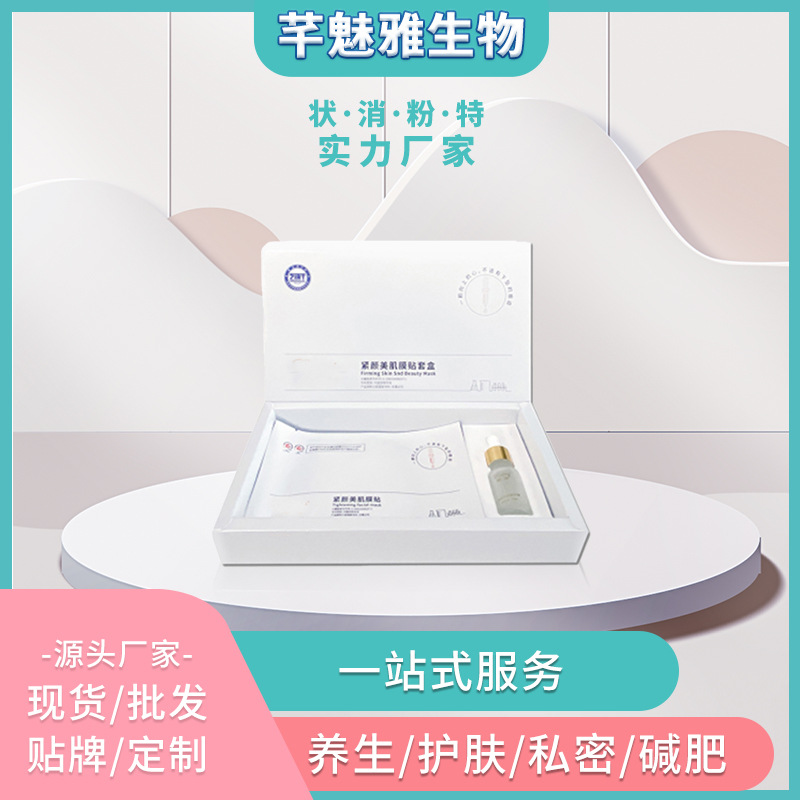 廣州芊魅雅生物科技有限公司