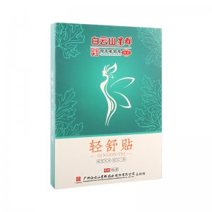 白云山星群艾灸貼OEM代加工