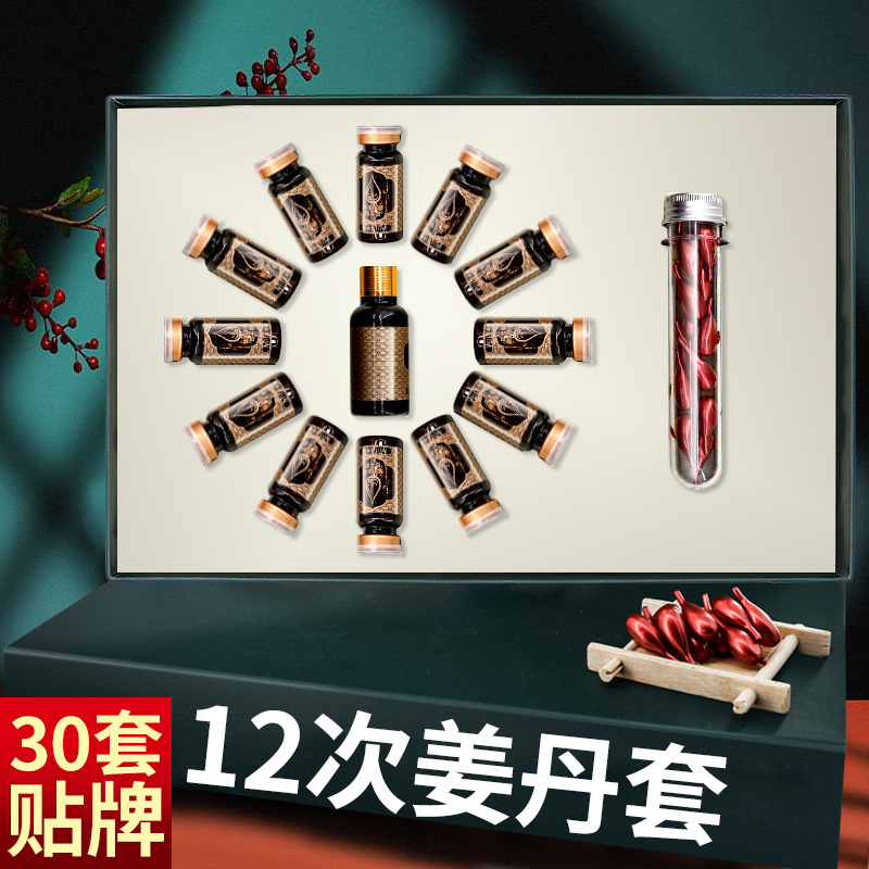 姜艾藥油身體通經絡按摩肩頸發熱姜丹泥灸拓客美容院精油套盒oem代加工