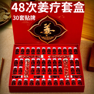 姜療48次專用精油推背肩頸調理養生藥油發熱拓客美容院養生套盒oem代加工