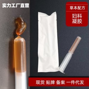 婦科凝膠鳳女康私護(hù)凝膠OEM代加工