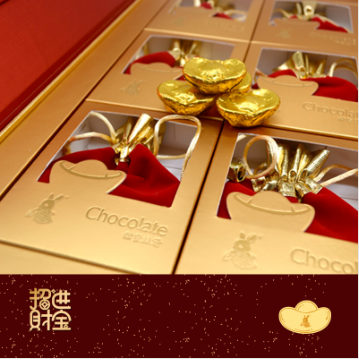 招財進寶巧克力禮盒OEM貼牌代工