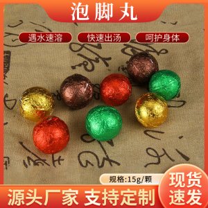 15克散裝艾草足浴丸OEM代加工