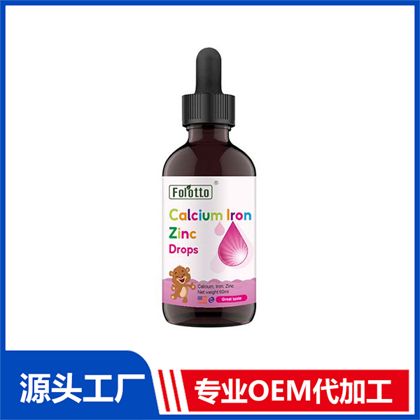 鈣鎂鋅滴劑 維生素礦物質營養滴劑貼牌代加工oem,選擇前必看