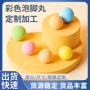 精油足浴球OEM代加工