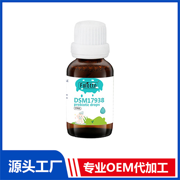斐爾特DSM17938益生菌滴劑 營養飲液OEM定制代加工
