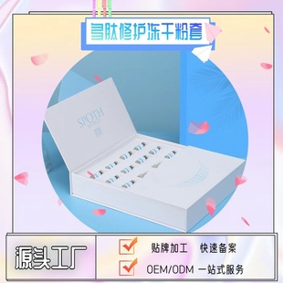 8萬活性多肽凍干粉修復緊致抗皺淡化細紋oem代加工