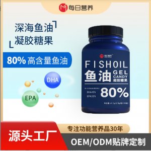 深海魚油凝膠糖果90粒瓶裝定制